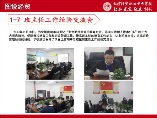 長(zhǎng)沙經(jīng)貿(mào)職業(yè)中專學(xué)校 綠意盎然，商貿(mào)氣息濃厚的現(xiàn)代化校園